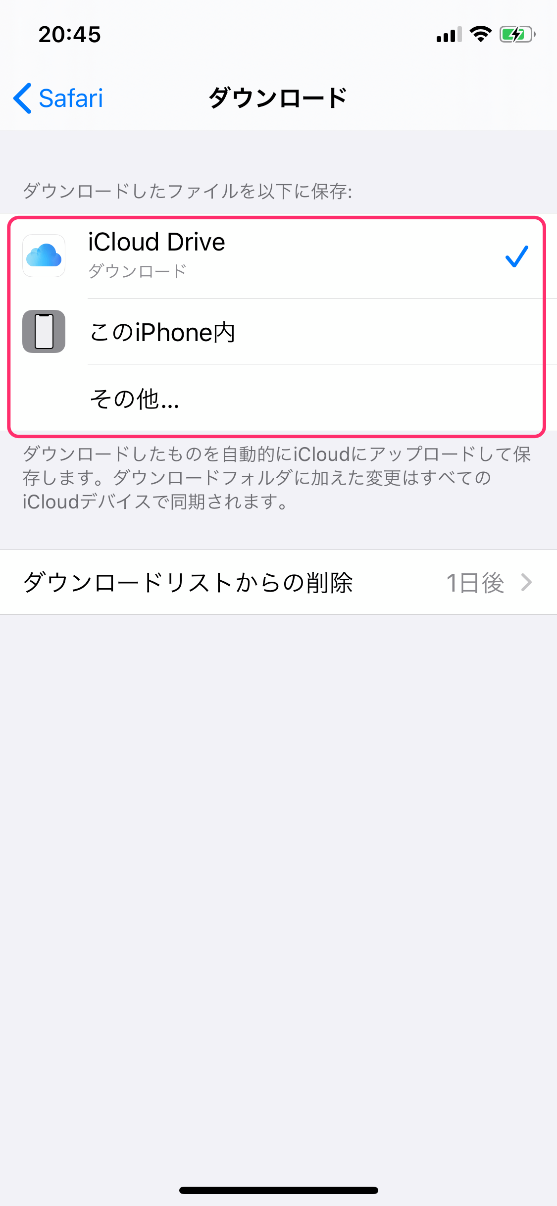 覚えておくと便利！iPhoneでダウンロードしたファイルの保存先 APPTOPI パート 3