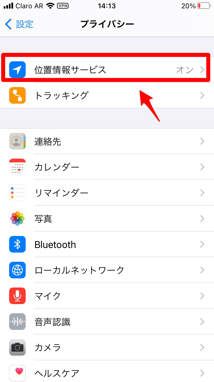 iPhone機能「友達を探す」の使い方！便利機能まで解説します！ APPTOPI パート 3
