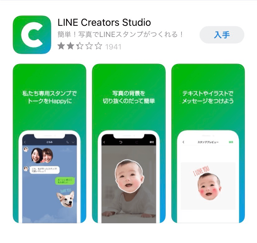 Line スタンプ 自作 自分 用