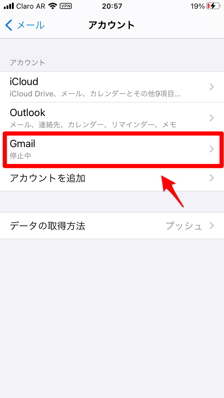 iPhoneでGoogleアカウントを使う！作成・追加方法の解説だよ APPTOPI パート 4