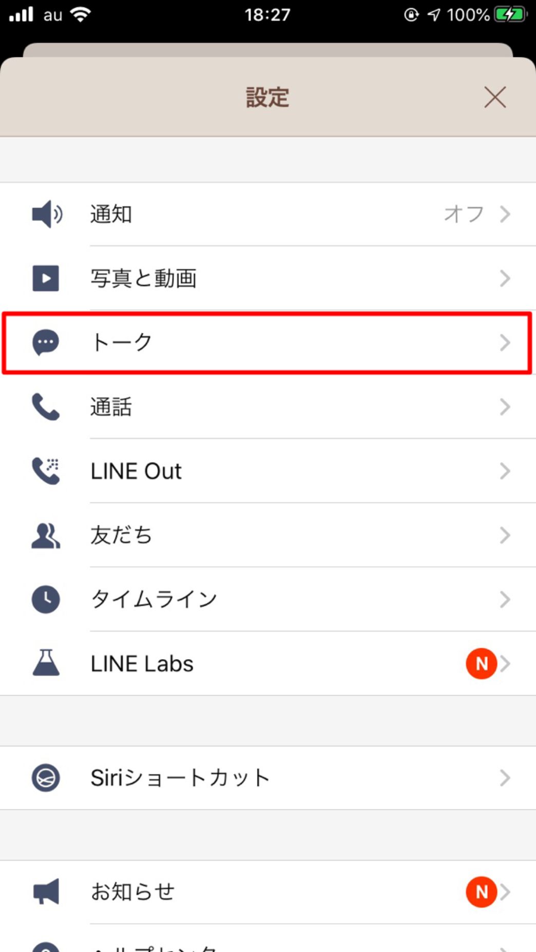 【LINE】iPadとiPhone間の引き継ぎ方法を画像付きで解説！ APPTOPI パート 2