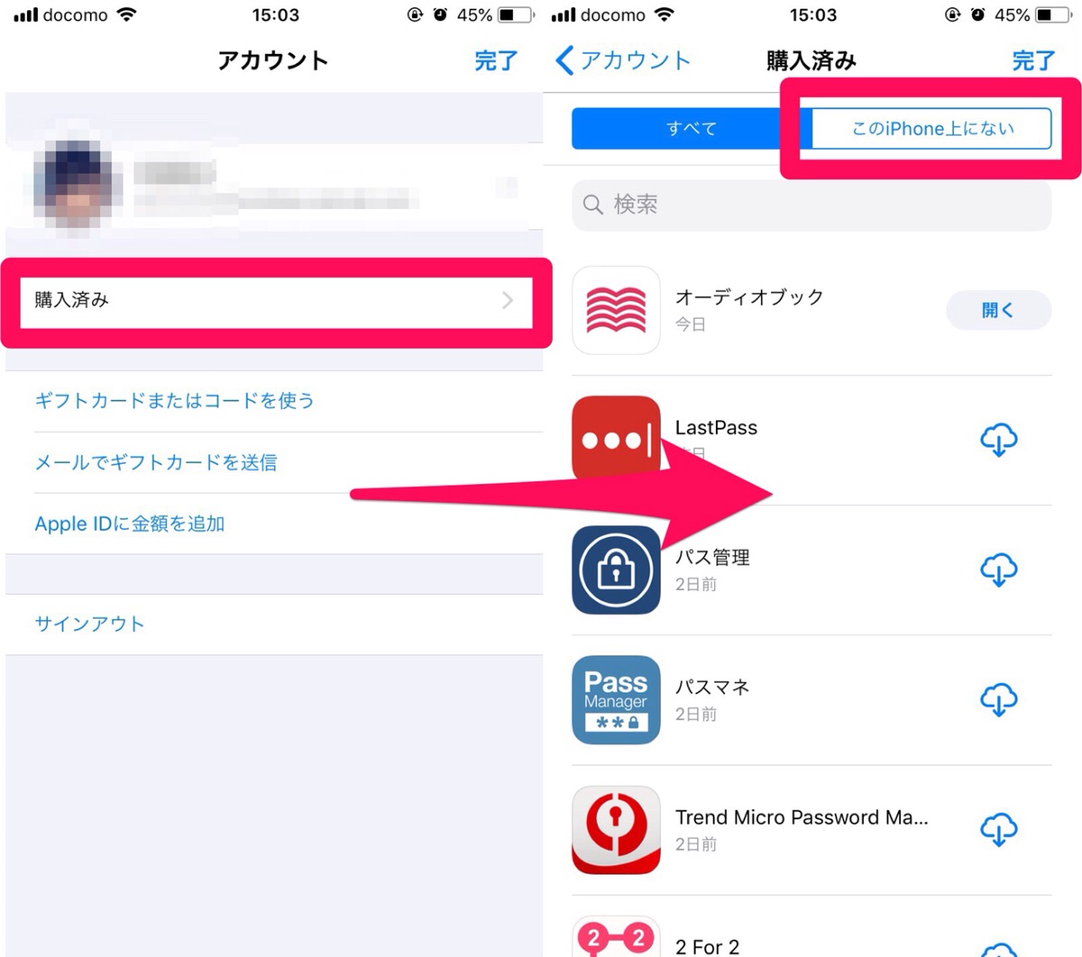 アプリストアにないiOS & Androidアプリを再インストールする方法 APPTOPI