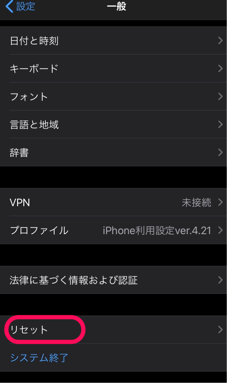 iPhoneのWiFiが遅い原因と全対処法！不具合時の裏技紹介 APPTOPI パート 4