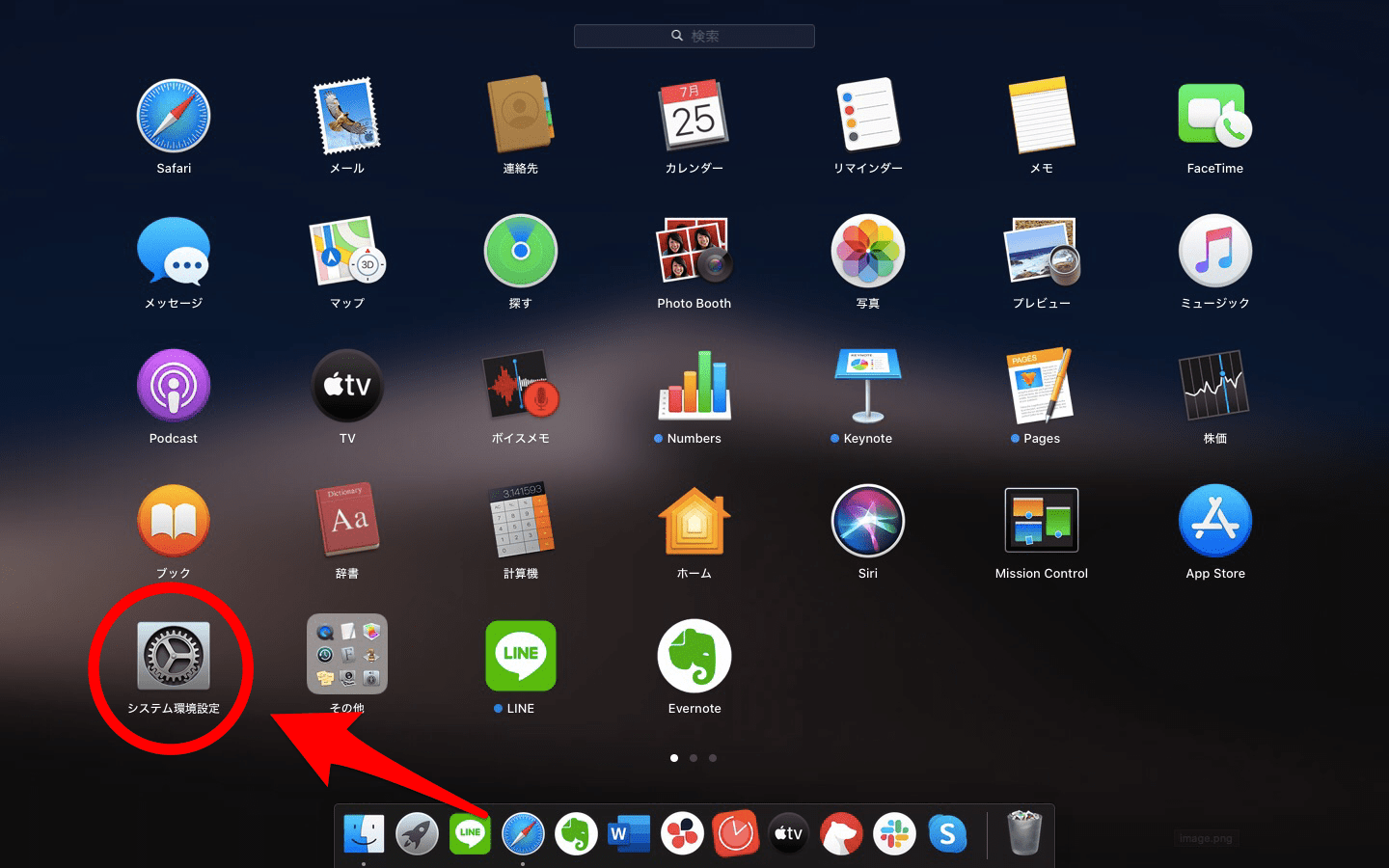 【iPhone】写真をコピーする方法は？複製との違いも説明！ APPTOPI パート 3