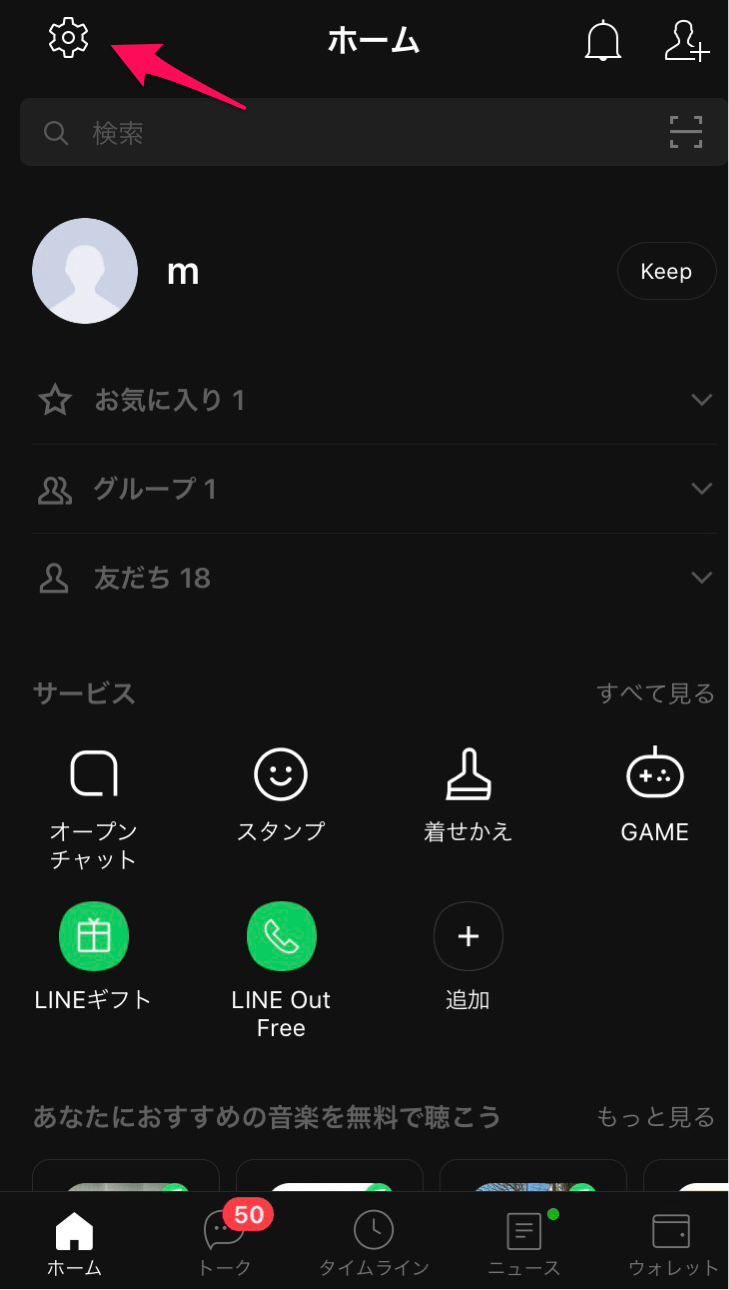 AndroidからiPhoneに機種変更｜データ移行の方法と注意点は？LINEやゲーム履歴も APPTOPI
