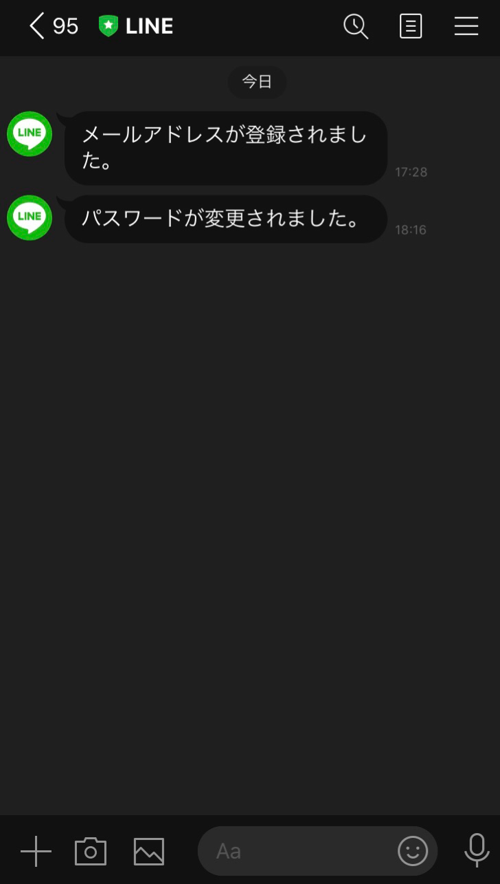 AndroidからiPhoneへ機種変更したい！LINEの引き継ぎ方法はどうなる？ APPTOPI パート 2