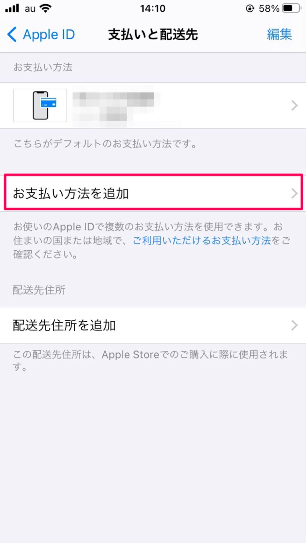 【iCloud】ストレージの容量を購入したい！プランや料金は？ APPTOPI パート 2