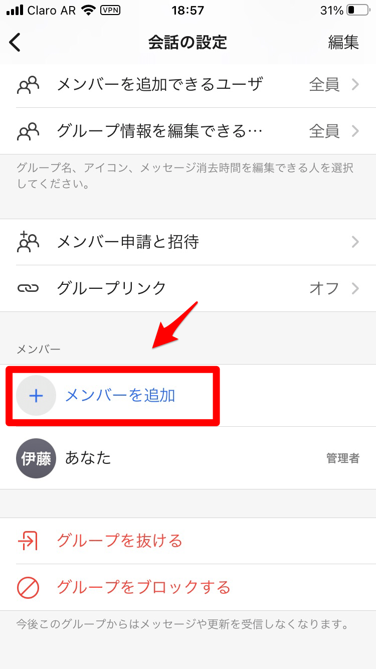 【暗号メッセージアプリ】Signalの使い方は？個人情報も安全だよ APPTOPI パート 5
