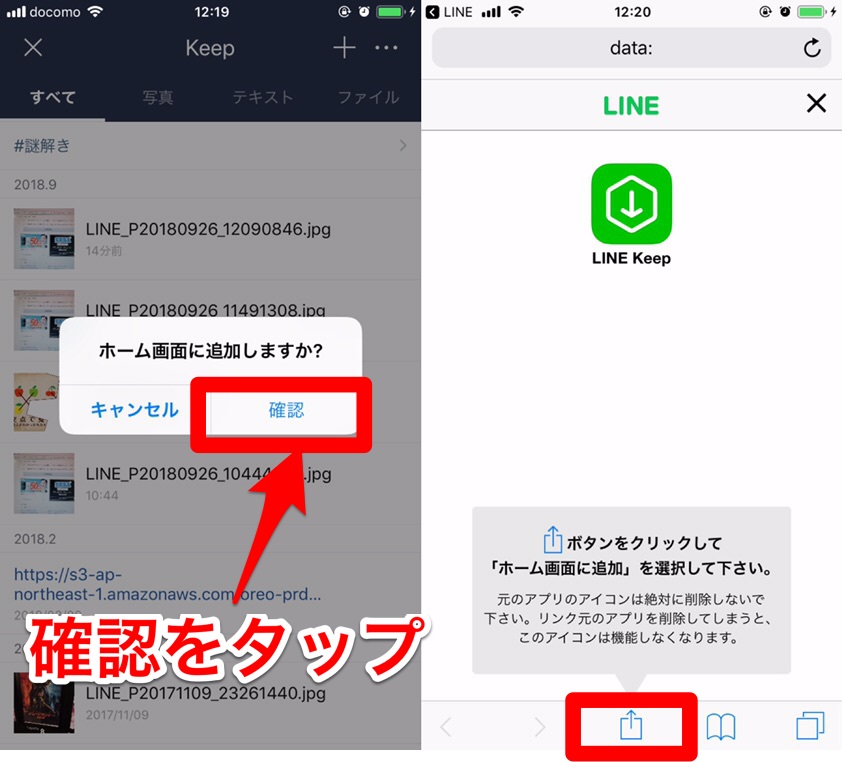【LINE】LINE Keep（キープ）を使えば写真やトークをすぐに保存できる！保存方法や使い方を一挙紹介 APPTOPI