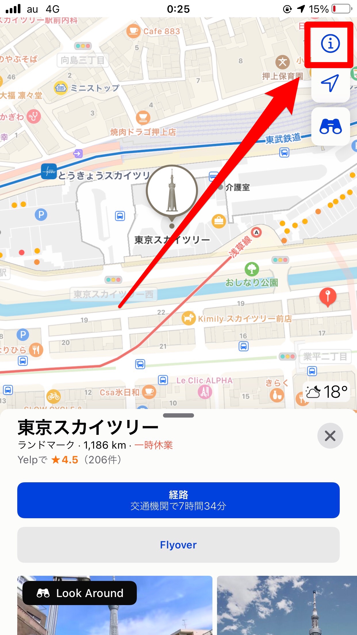 【iPhoneマップ】3Dのやり方・できないときの対処方法を解説！ APPTOPI