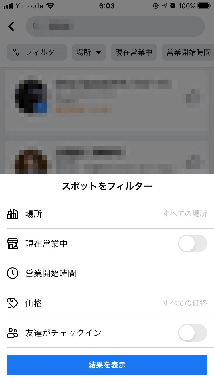 Facebook（フェイスブック）過去の投稿を検索する方法。簡単で便利なやり方を紹介！ APPTOPI パート 2