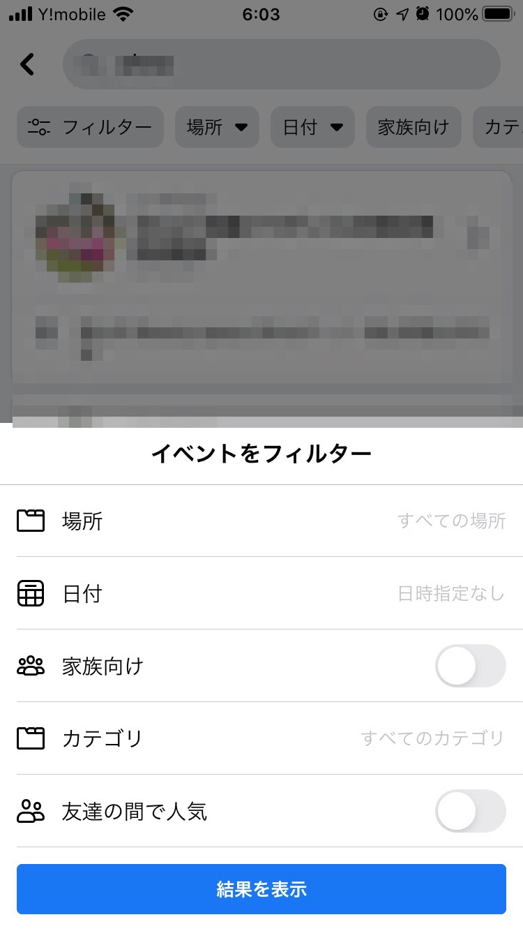 Facebook（フェイスブック）過去の投稿を検索する方法。簡単で便利なやり方を紹介！ APPTOPI パート 2