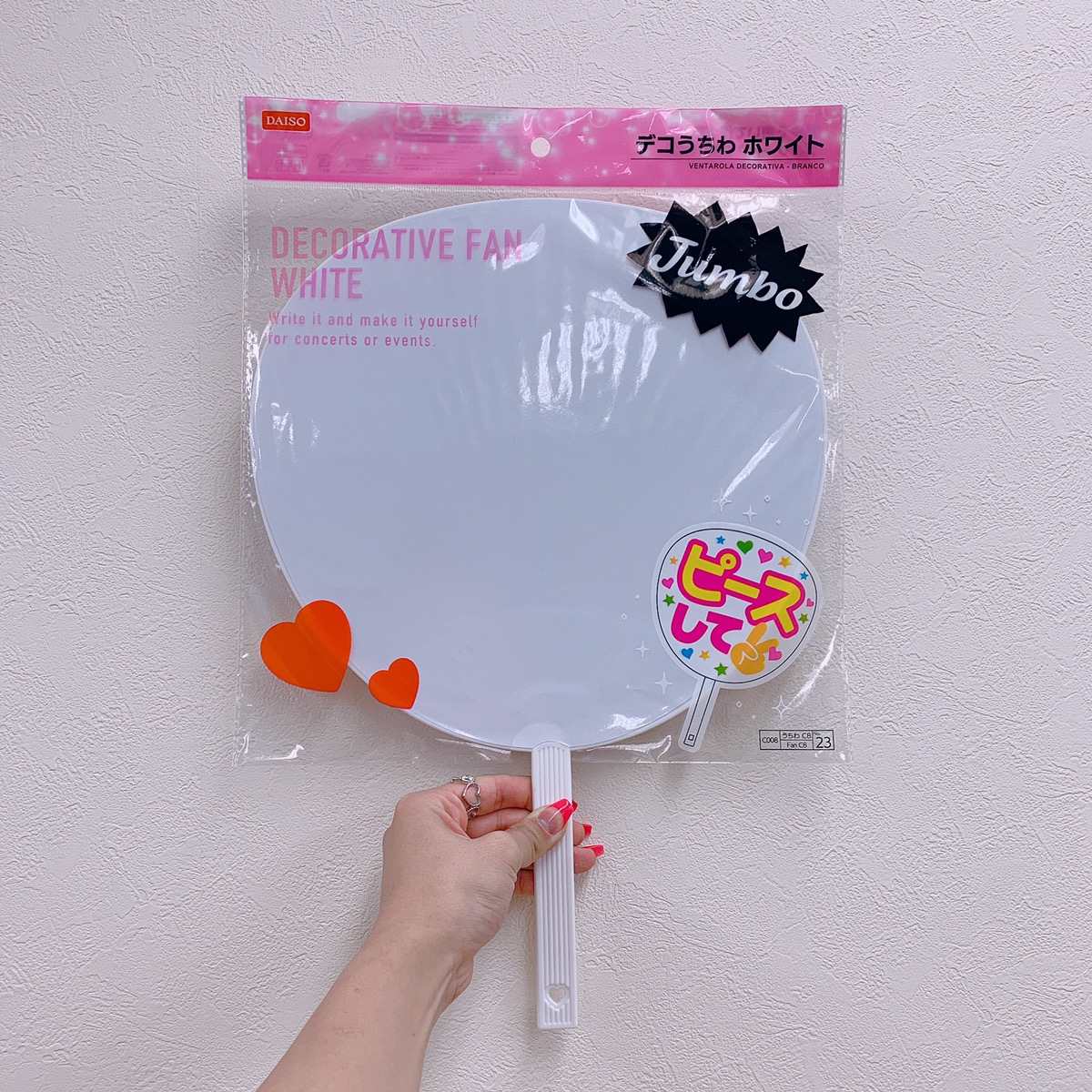 ヲタ活もおしゃれに♡「手作りうちわ」の作り方！文化祭や体育祭にも☝ APPTOPI