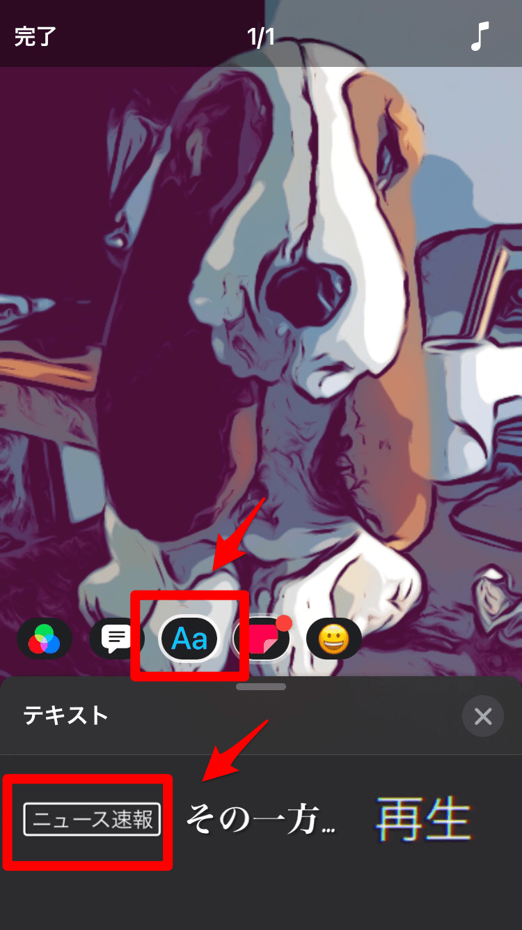 【iPhone】ビデオ編集アプリ「Clips」が便利！使い方を解説 APPTOPI パート 3