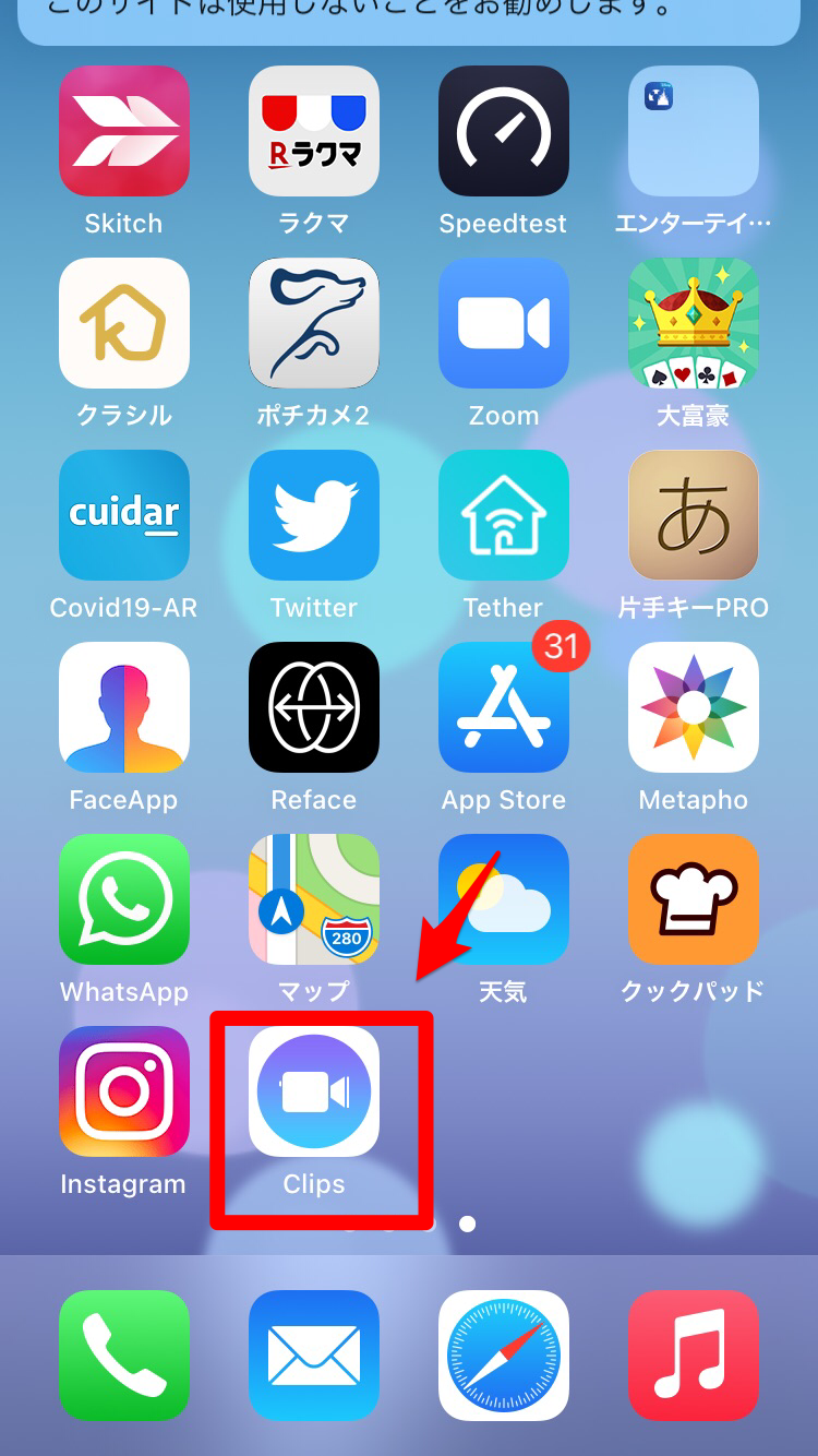【iPhone】ビデオ編集アプリ「Clips」が便利！使い方を解説 APPTOPI パート 2