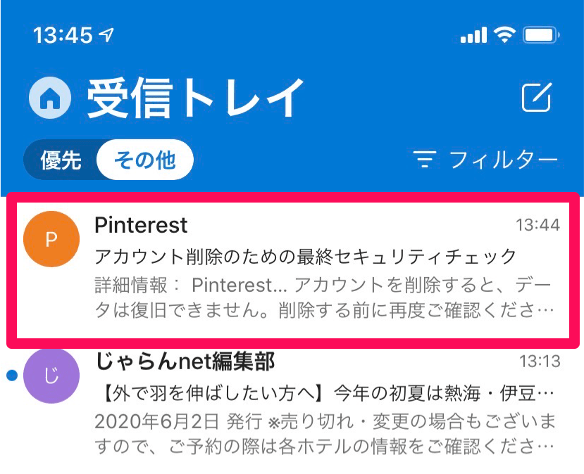 Pinterestの退会方法を画像付き解説！できない時の注意点も APPTOPI パート 2