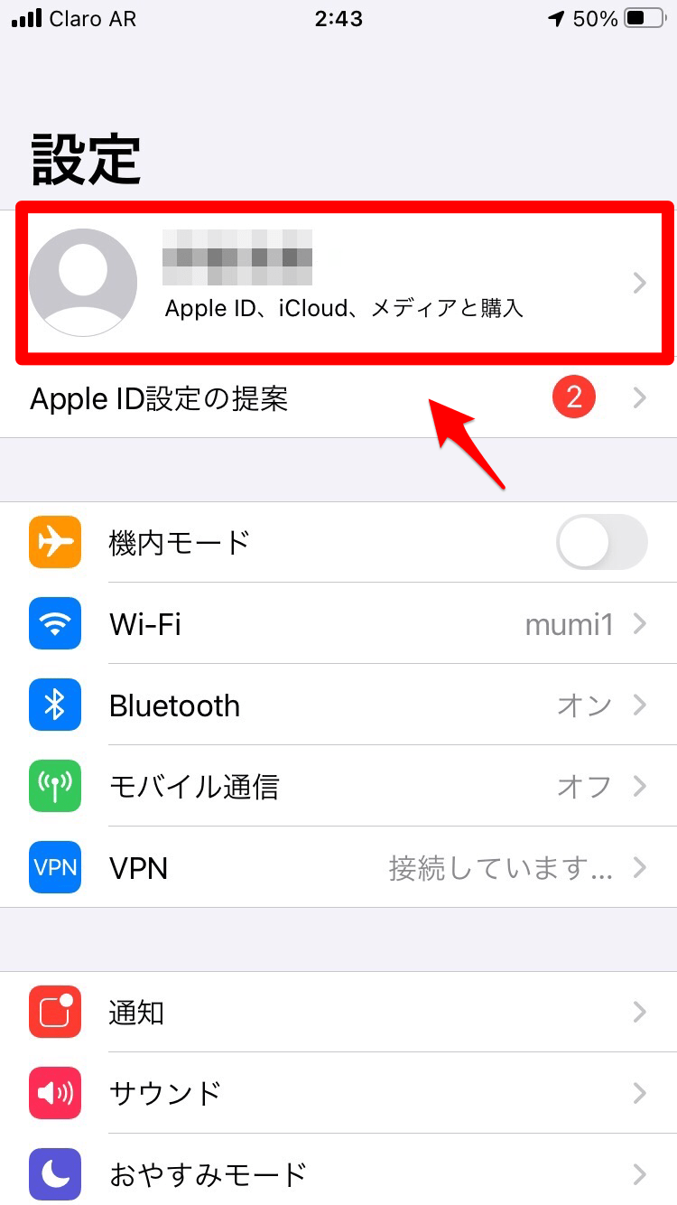 【iPhone】サインアウトとはどういうこと？方法は？解説していくよ APPTOPI