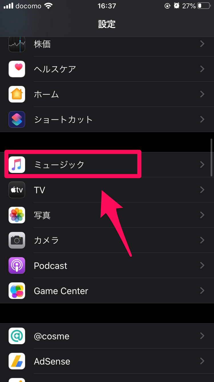 解決！iTunesからiPhoneに曲が入らないときの全対処法！ APPTOPI パート 2