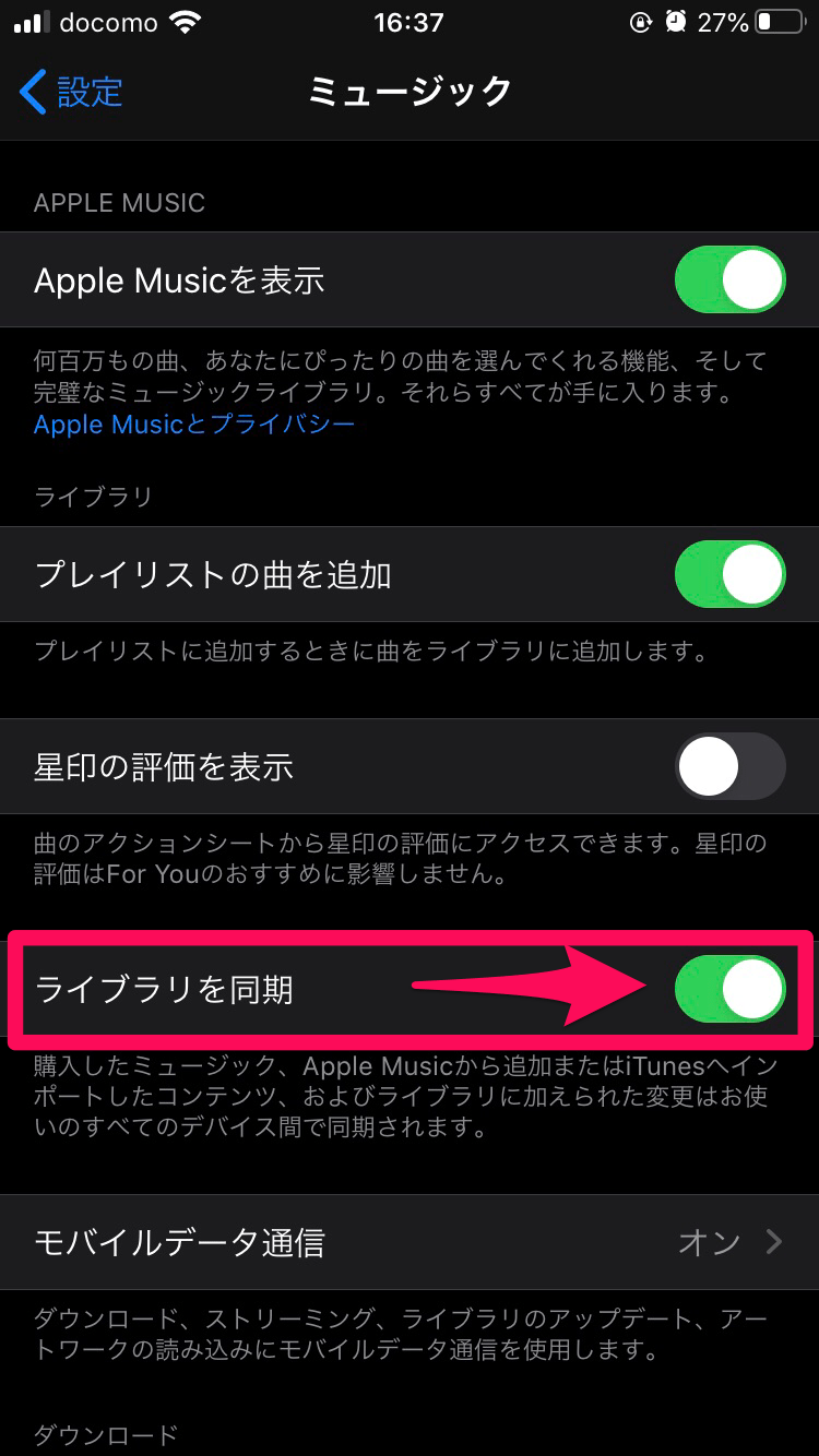 解決！iTunesからiPhoneに曲が入らないときの全対処法！ APPTOPI パート 2