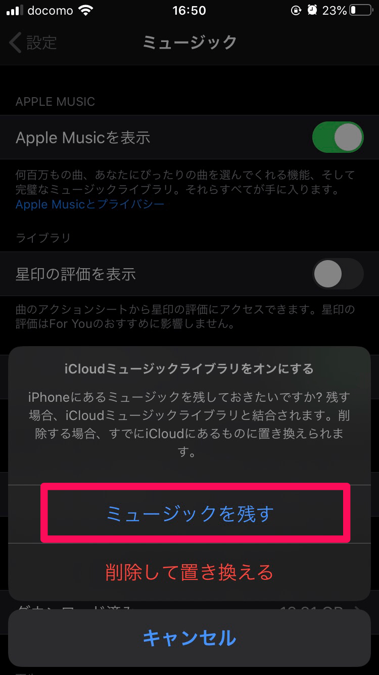 解決！iTunesからiPhoneに曲が入らないときの全対処法！ APPTOPI パート 2