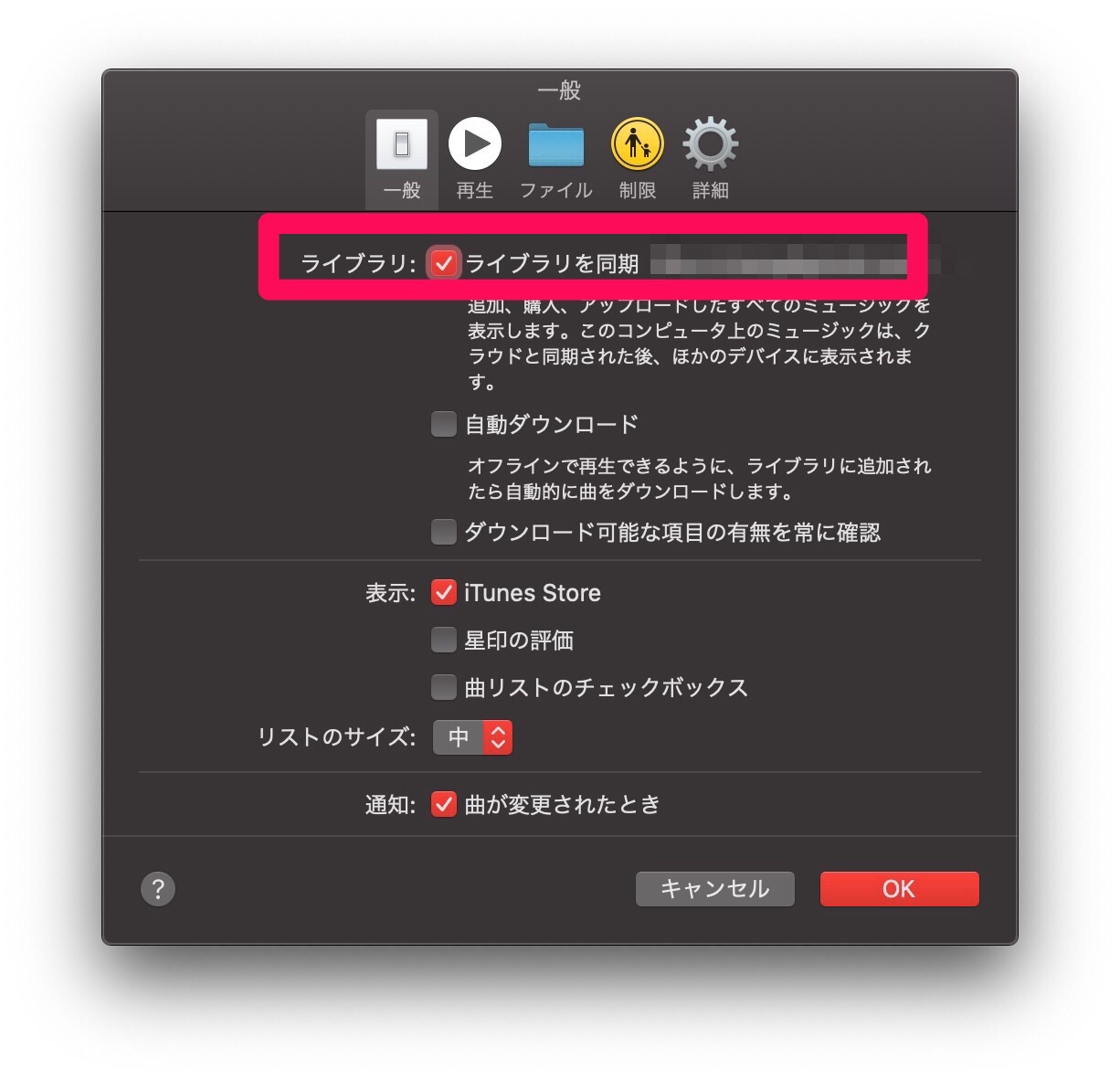 解決！iTunesからiPhoneに曲が入らないときの全対処法！ APPTOPI パート 2