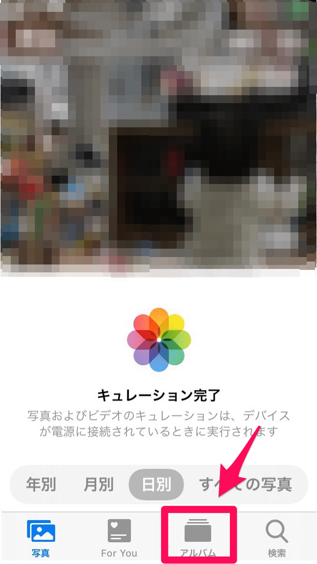 iPhoneの写真の整理にはフォルダ分けが最適！アルバムとの違いや作り方を詳しく解説。 APPTOPI
