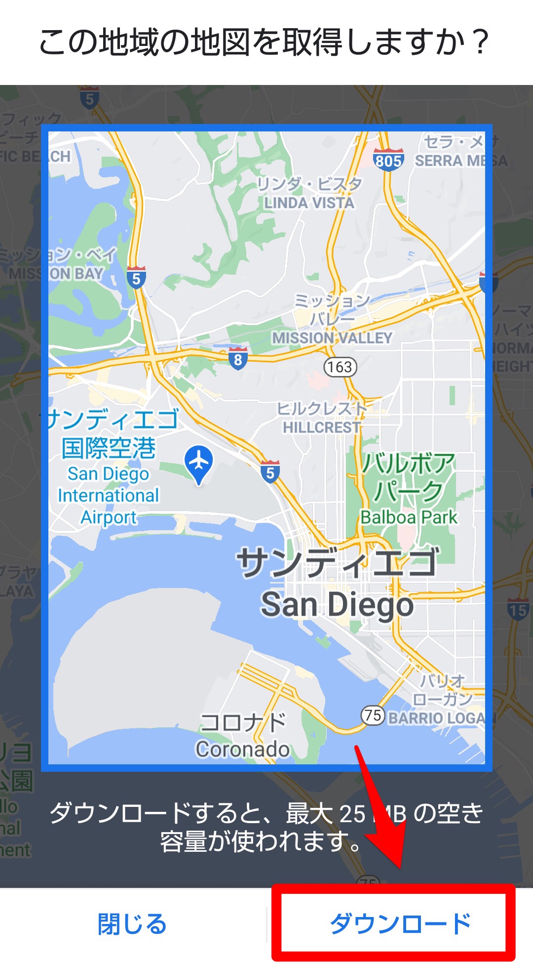オフラインで地図を見る！GoogleマップとMAPS.MEの使い方 APPTOPI