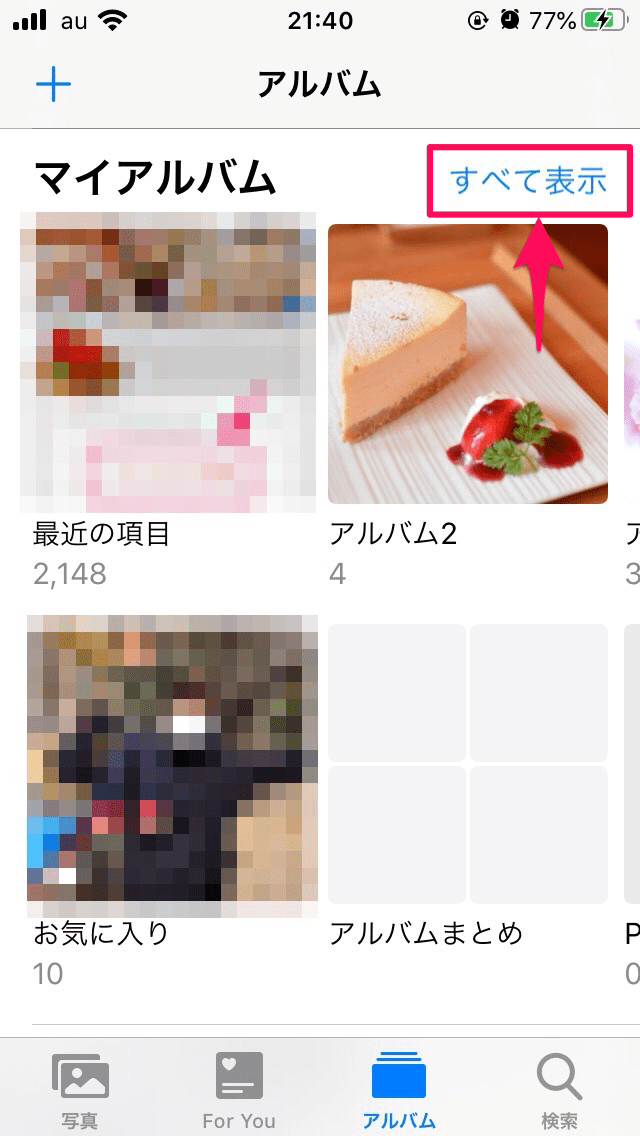 iPhoneの写真の整理にはフォルダ分けが最適！アルバムとの違いや作り方を詳しく解説。 APPTOPI パート 2