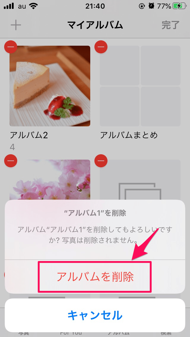 iPhoneの写真の整理にはフォルダ分けが最適！アルバムとの違いや作り方を詳しく解説。 APPTOPI パート 2