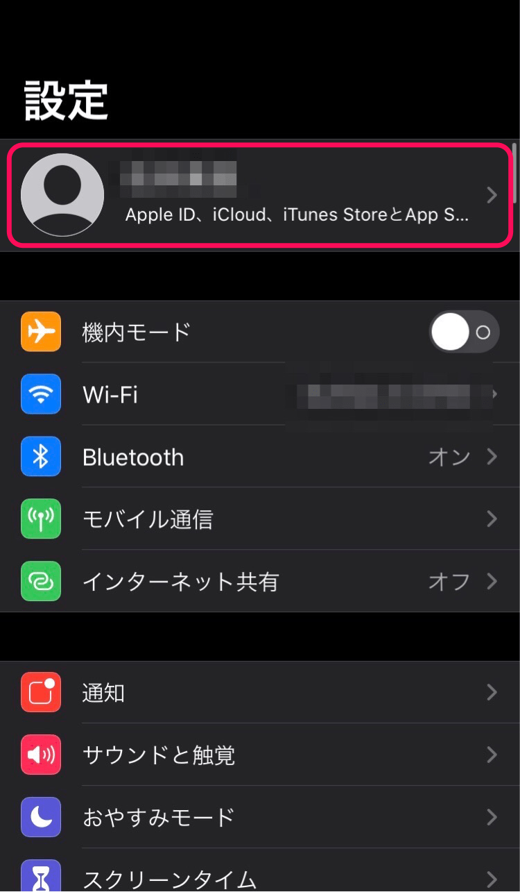 【iPhone】下取りに出すときは必ず初期化を行おう！方法と注意点 APPTOPI