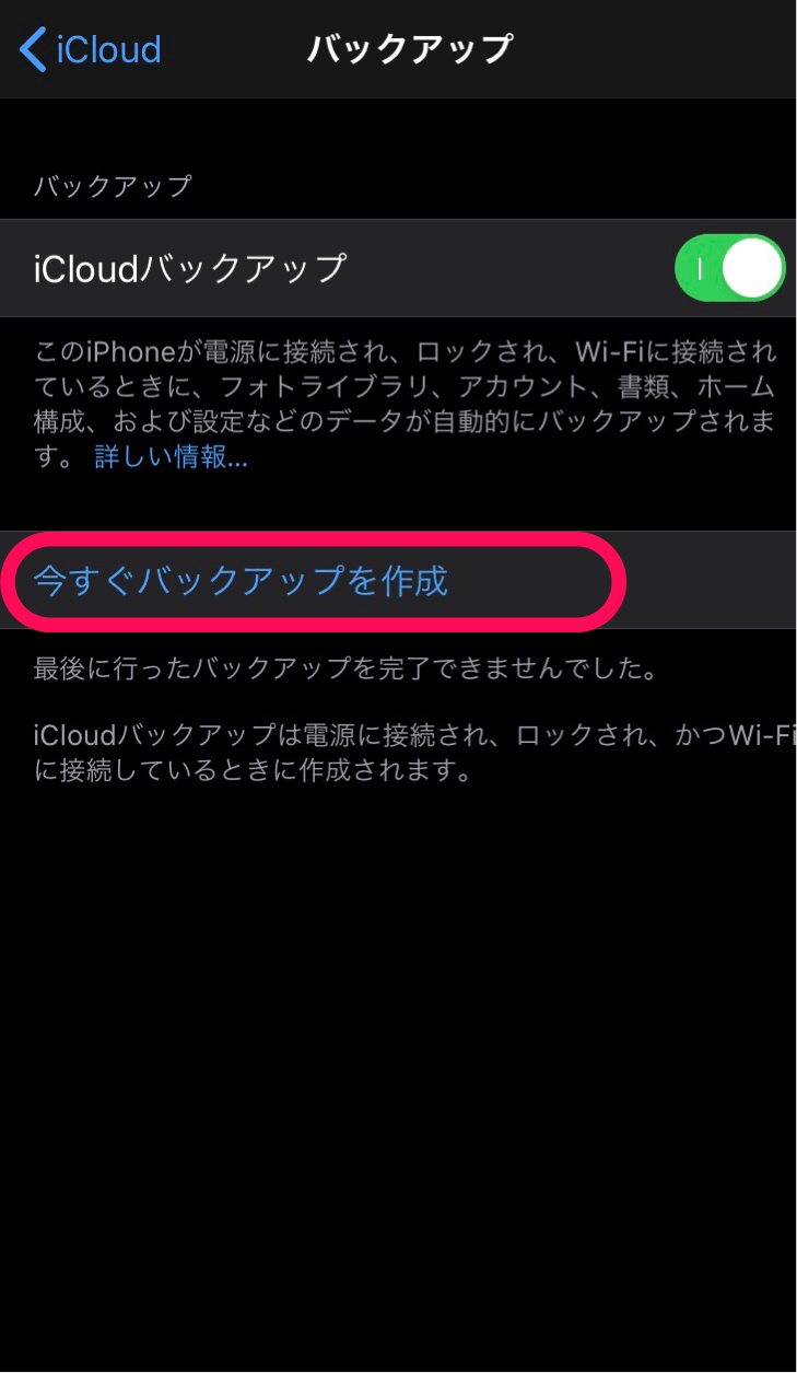 【iPhone】下取りに出すときは必ず初期化を行おう！方法と注意点 APPTOPI