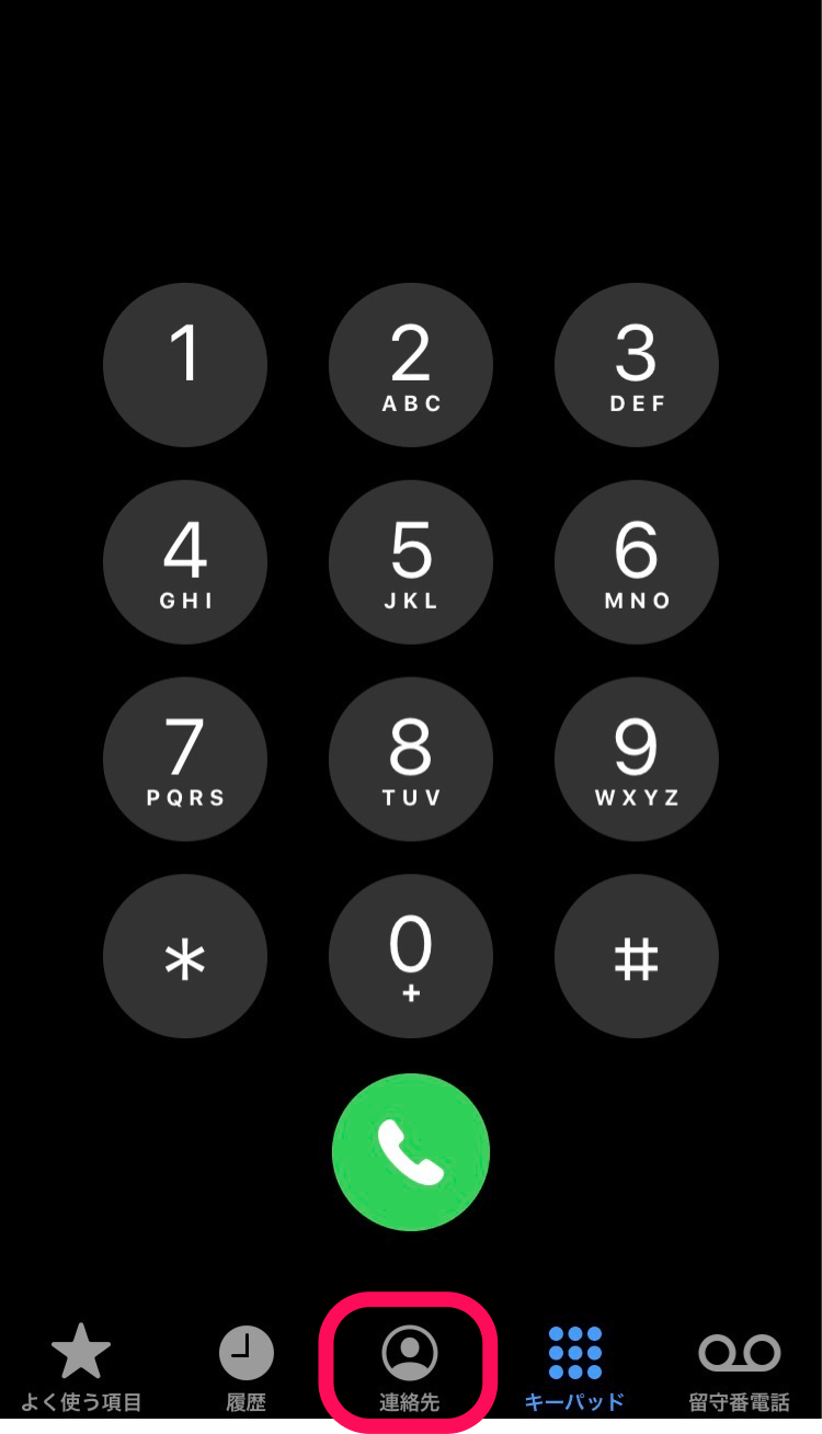 【iPhone】通話履歴はどこで見るの？発着信の復元方法も紹介！ APPTOPI