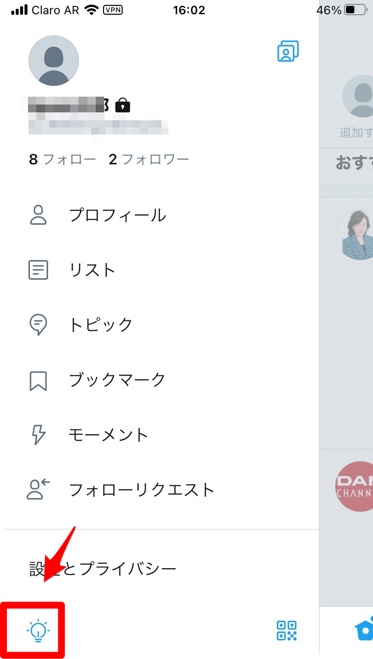 【Twitter】ダークモードの使い方！時間設定で自動変更する方法も APPTOPI パート 2