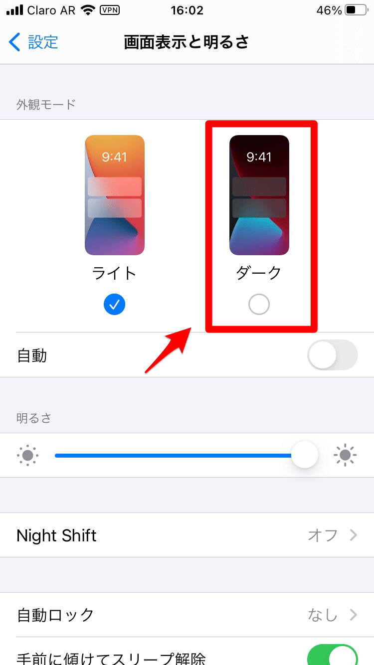 【Twitter】ダークモードの使い方！時間設定で自動変更する方法も APPTOPI パート 2