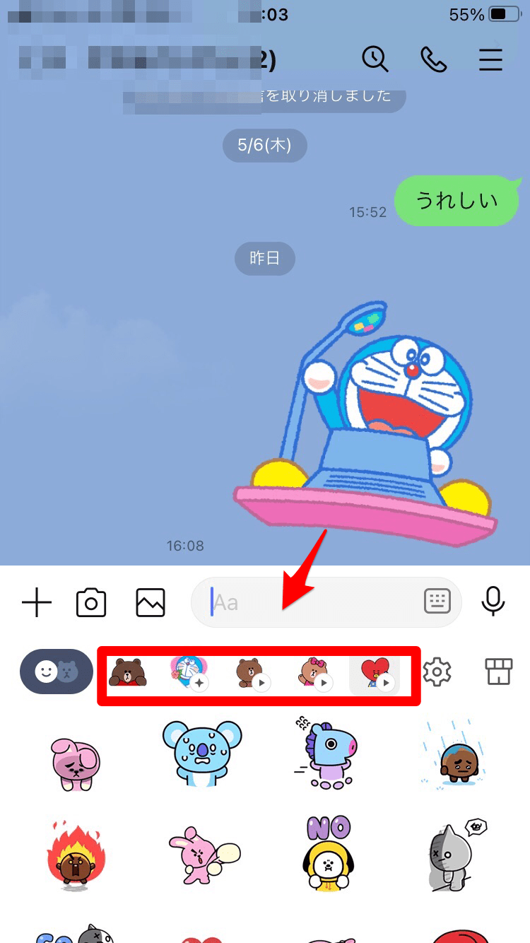 LINEスタンプの使い方を分かりやすく解説！ダウンロードや送信方法も APPTOPI パート 4