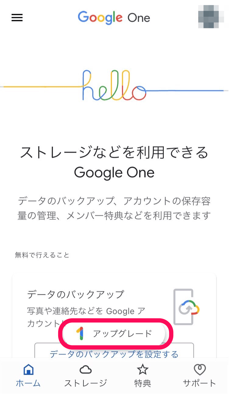 【2021年最新版】Google ドライブの料金と容量を調べたよ APPTOPI パート 2