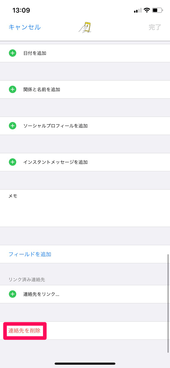 【iPhone】電話帳を使いこなそう！登録方法からデータ移行まで！ APPTOPI パート 2