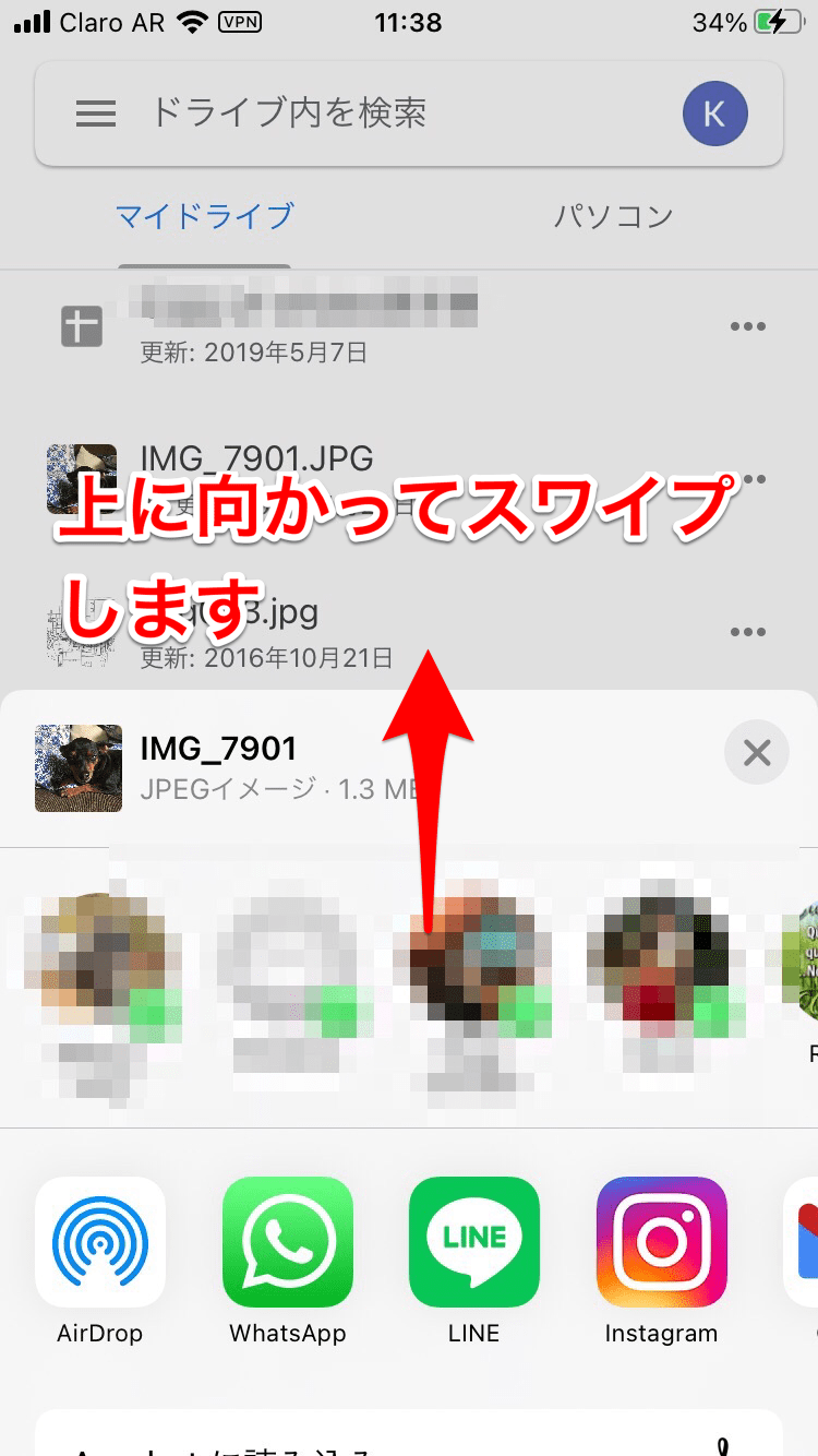【Google ドライブ】ファイル・フォルダをダウンロードする方法！ APPTOPI パート 2