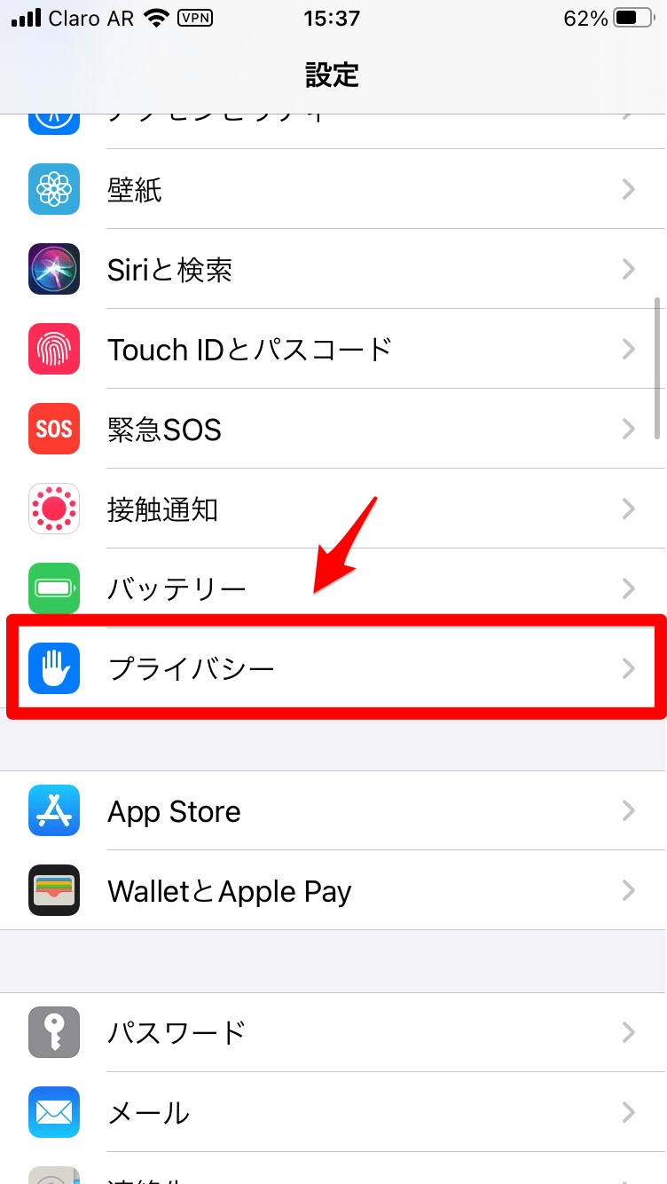 【iPhone】カメラアプリの位置情報を編集・設定する方法とは？ APPTOPI