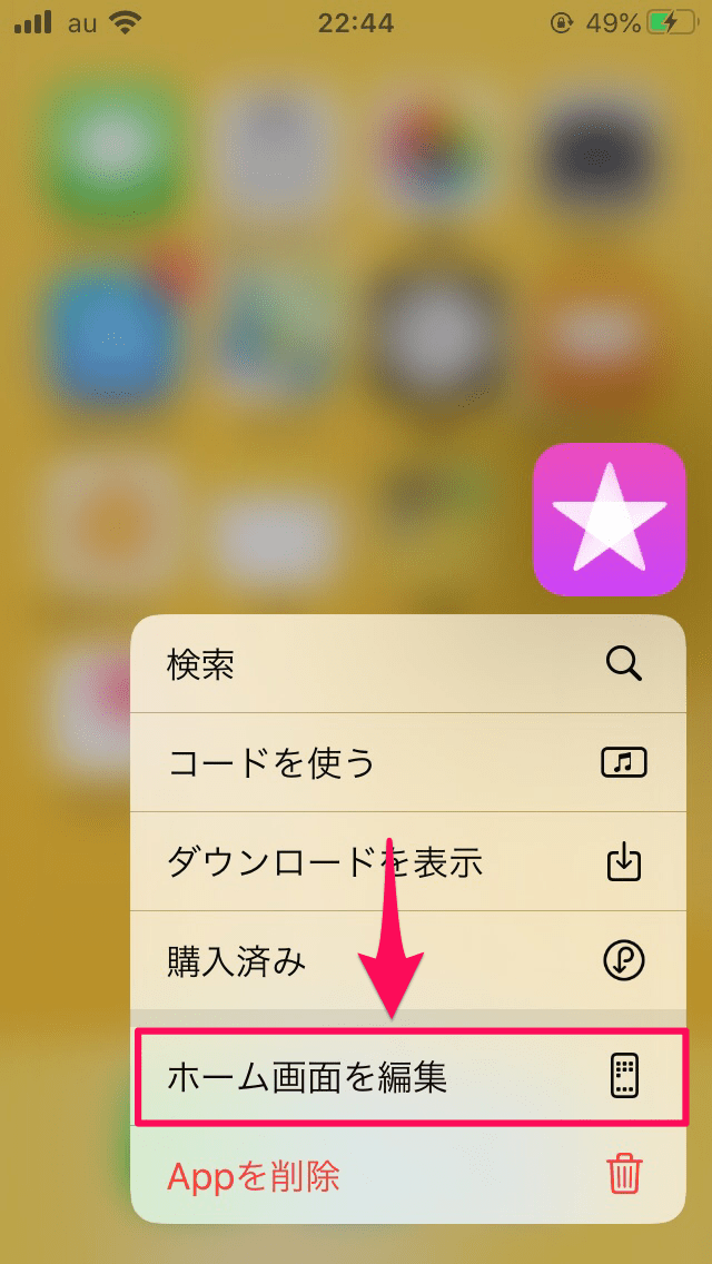 【iPhone】アプリをアンインストールする方法！削除できない時は？ APPTOPI
