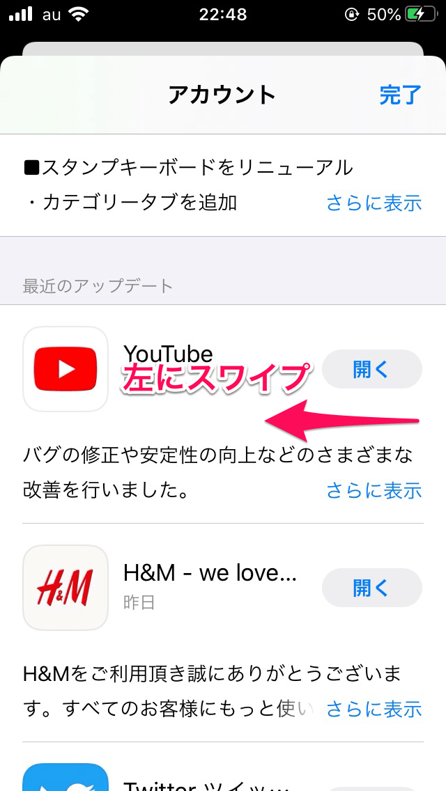 【iPhone】アプリをアンインストールする方法！削除できない時は？ APPTOPI