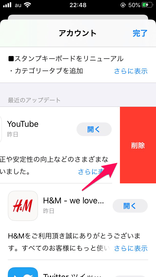 【iPhone】アプリをアンインストールする方法！削除できない時は？ APPTOPI