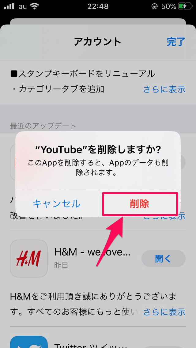【iPhone】アプリをアンインストールする方法！削除できない時は？ APPTOPI