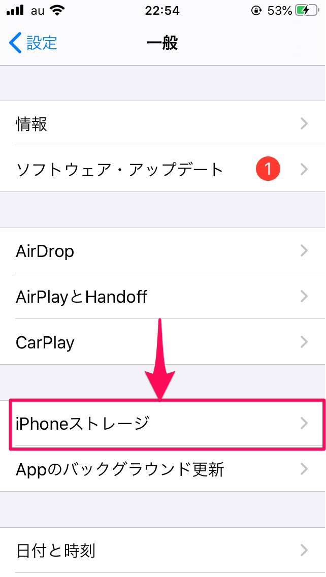 【iPhone】アプリをアンインストールする方法！削除できない時は？ APPTOPI パート 2