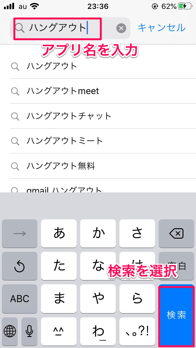 【iPhone】アプリをアンインストールする方法！削除できない時は？ APPTOPI パート 4