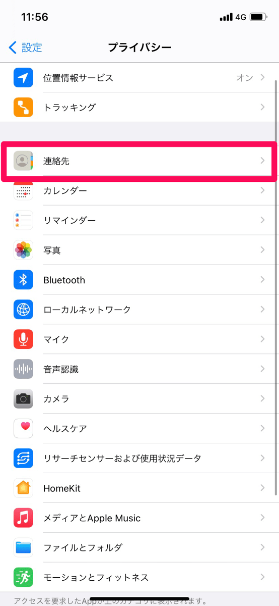 【Twitter】電話番号で友だちを探そう！検索されない方法は？ APPTOPI