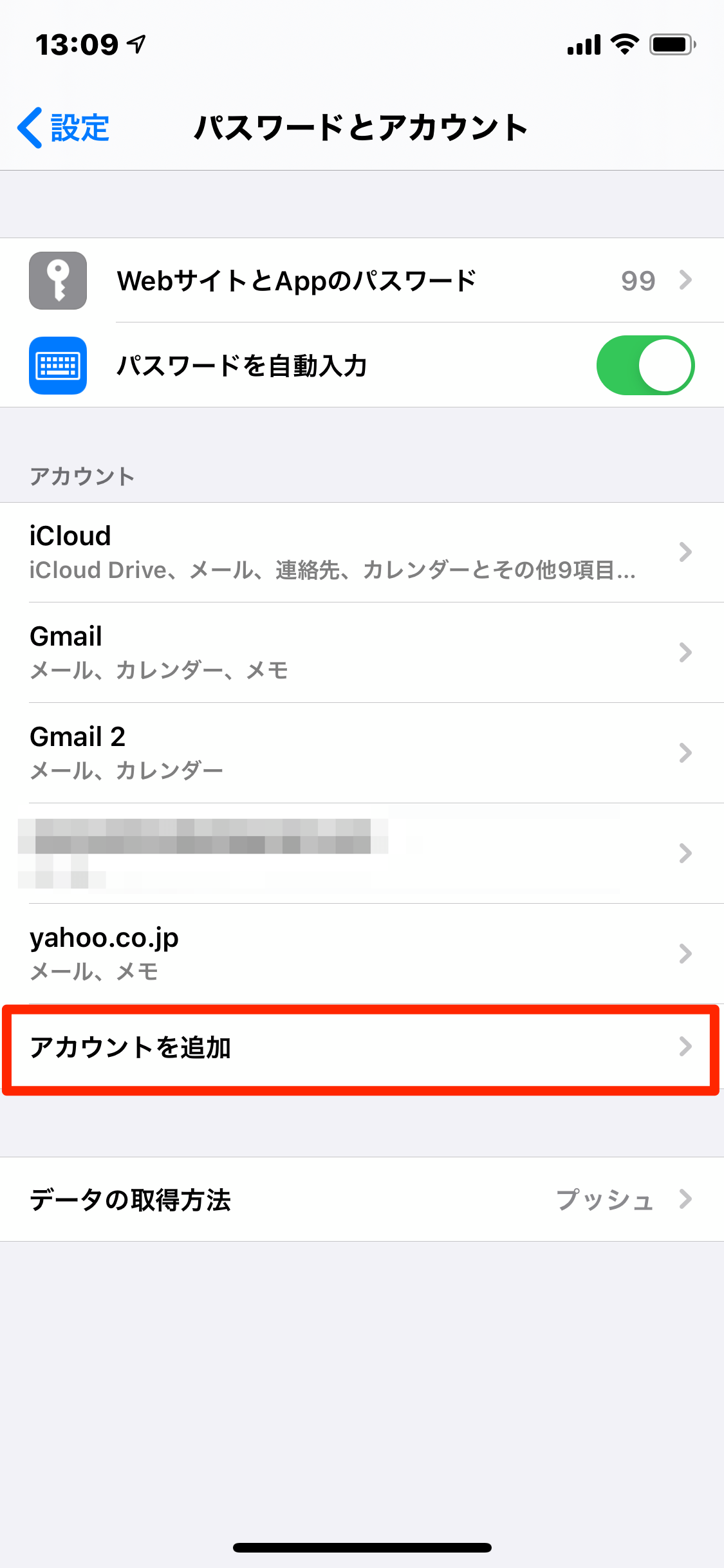 iPhoneからGmailへ連絡先を同期する方法！反映されないときは？ APPTOPI パート 2