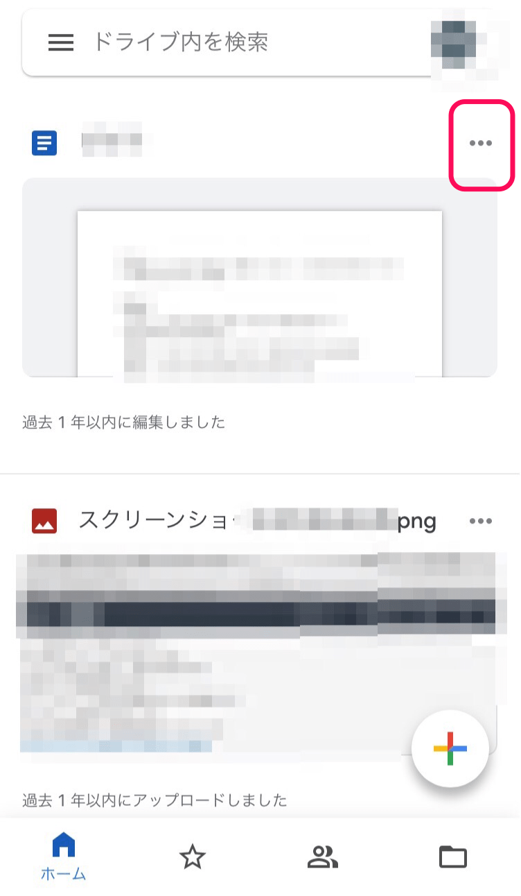 【iPhone】Googleドライブからのダウンロード方法を解説！ APPTOPI