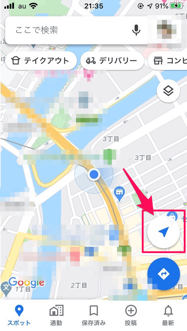 【知らないと損！】iPhone版Googleマップの便利な使い方！ APPTOPI パート 3