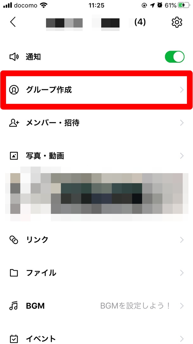 トーク ルーム 作り方 【LINE】グループの作り方について〈iPhone/Android対応〉